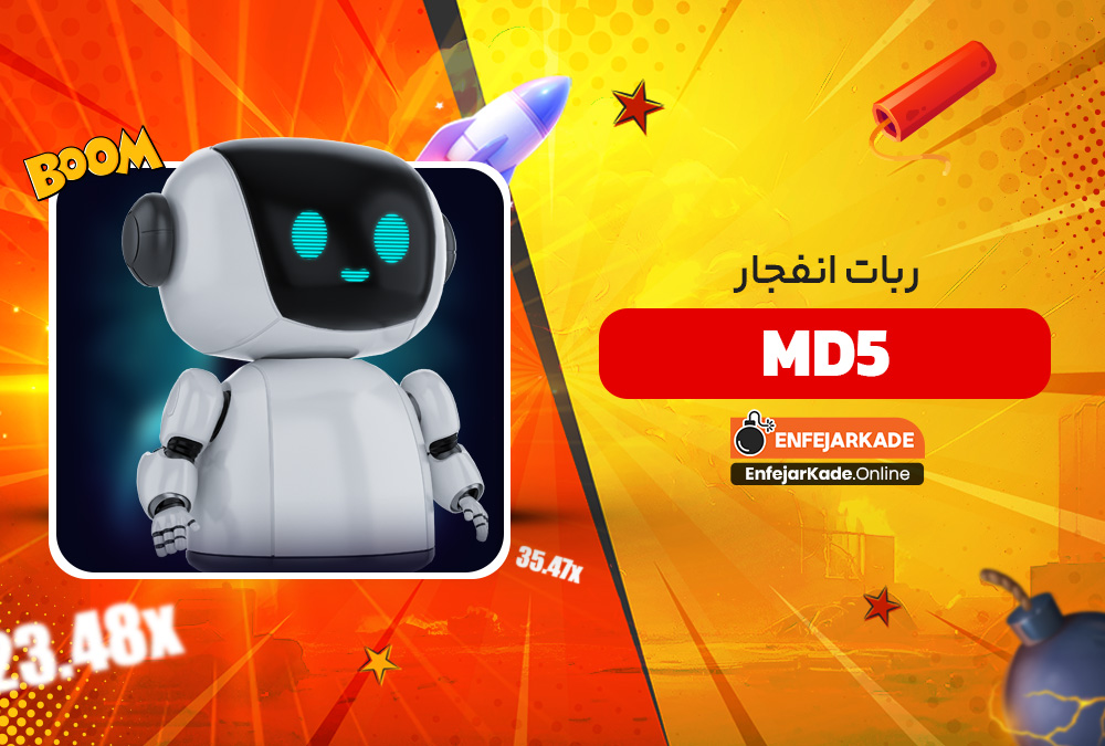 ربات انفجار md5