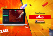 سایت انفجار رایگان