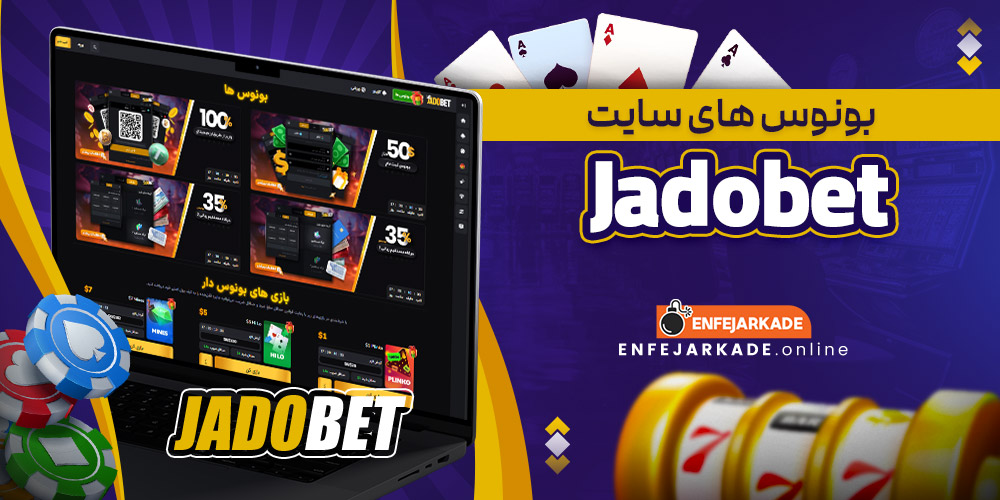 بونوس های سایت Jadobet