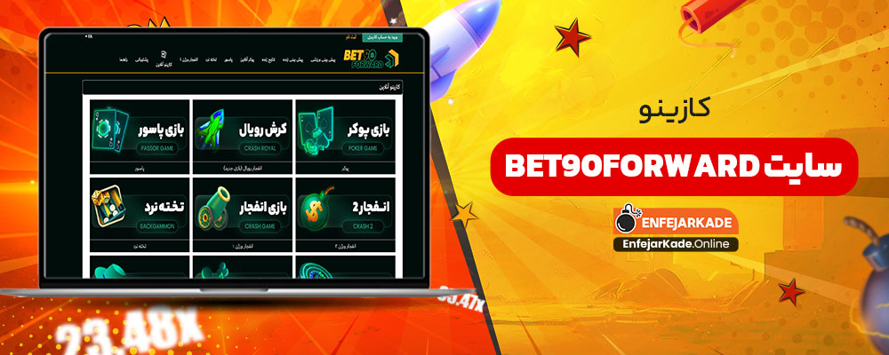 کازینو سایت bet90forward