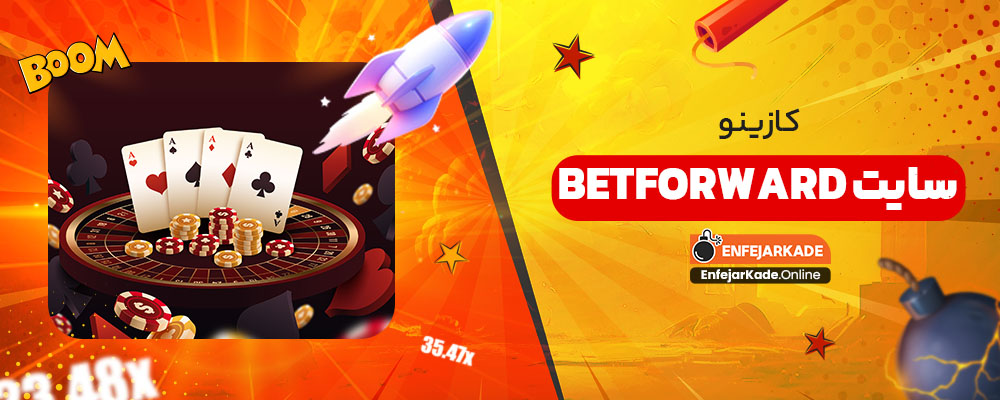 کازینو سایت betforward