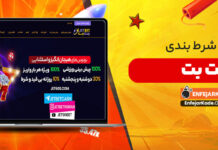 سایت شرط بندی جت بت
